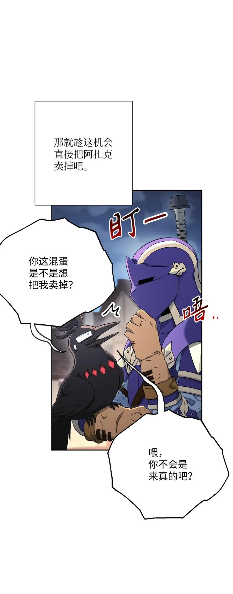 126 最强死灵巫师 第23页