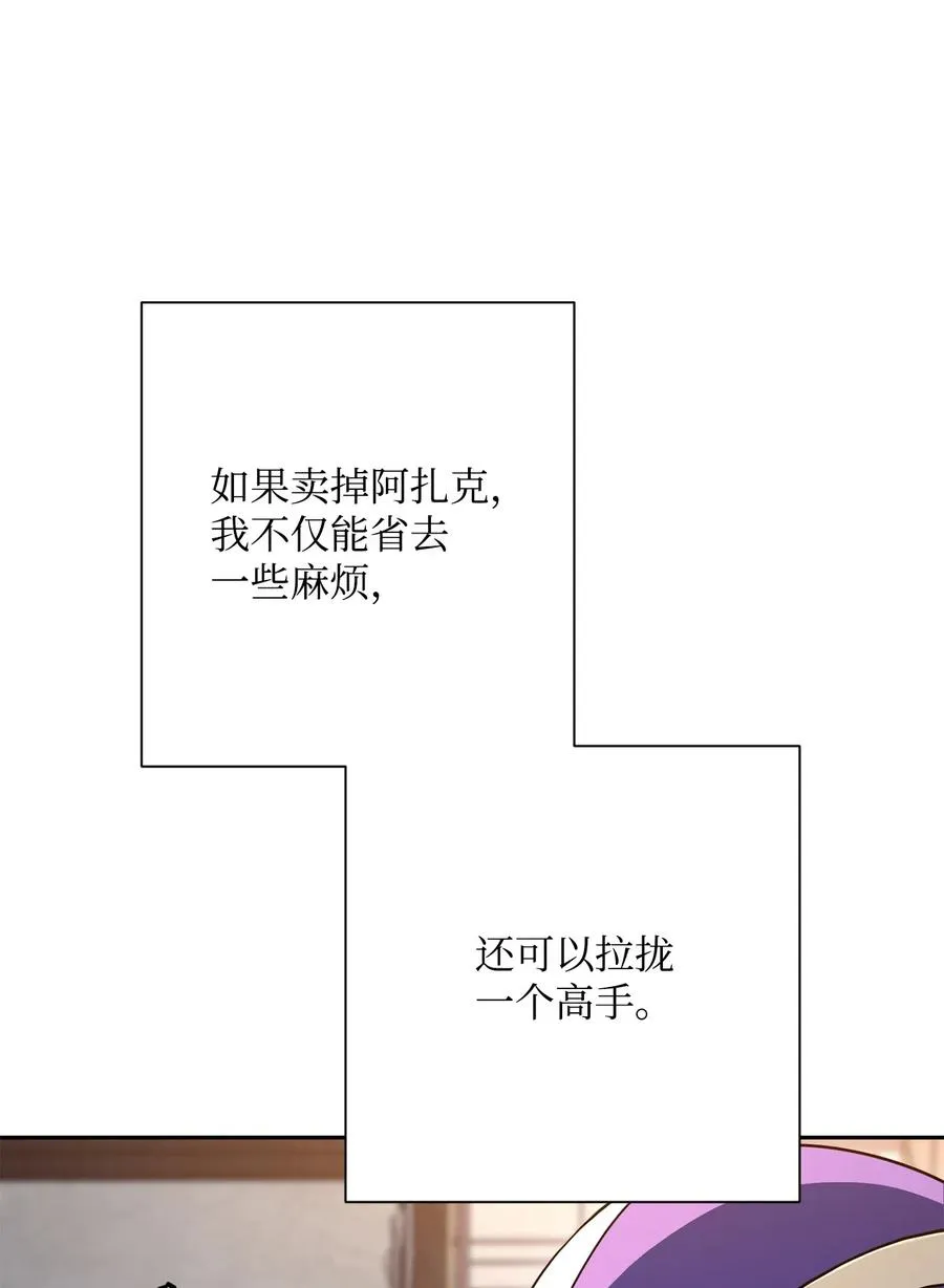 126 最强死灵巫师 第24页