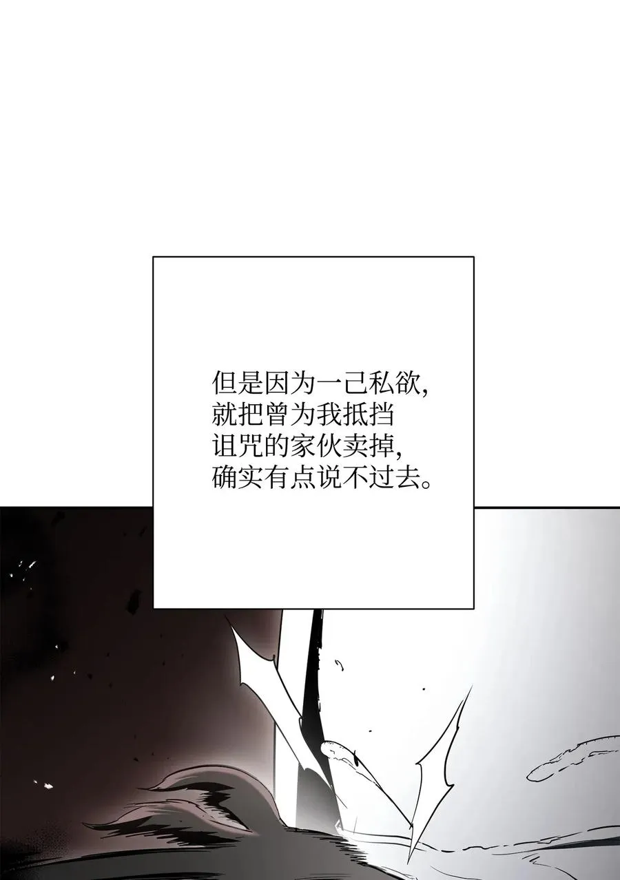 126 最强死灵巫师 第26页