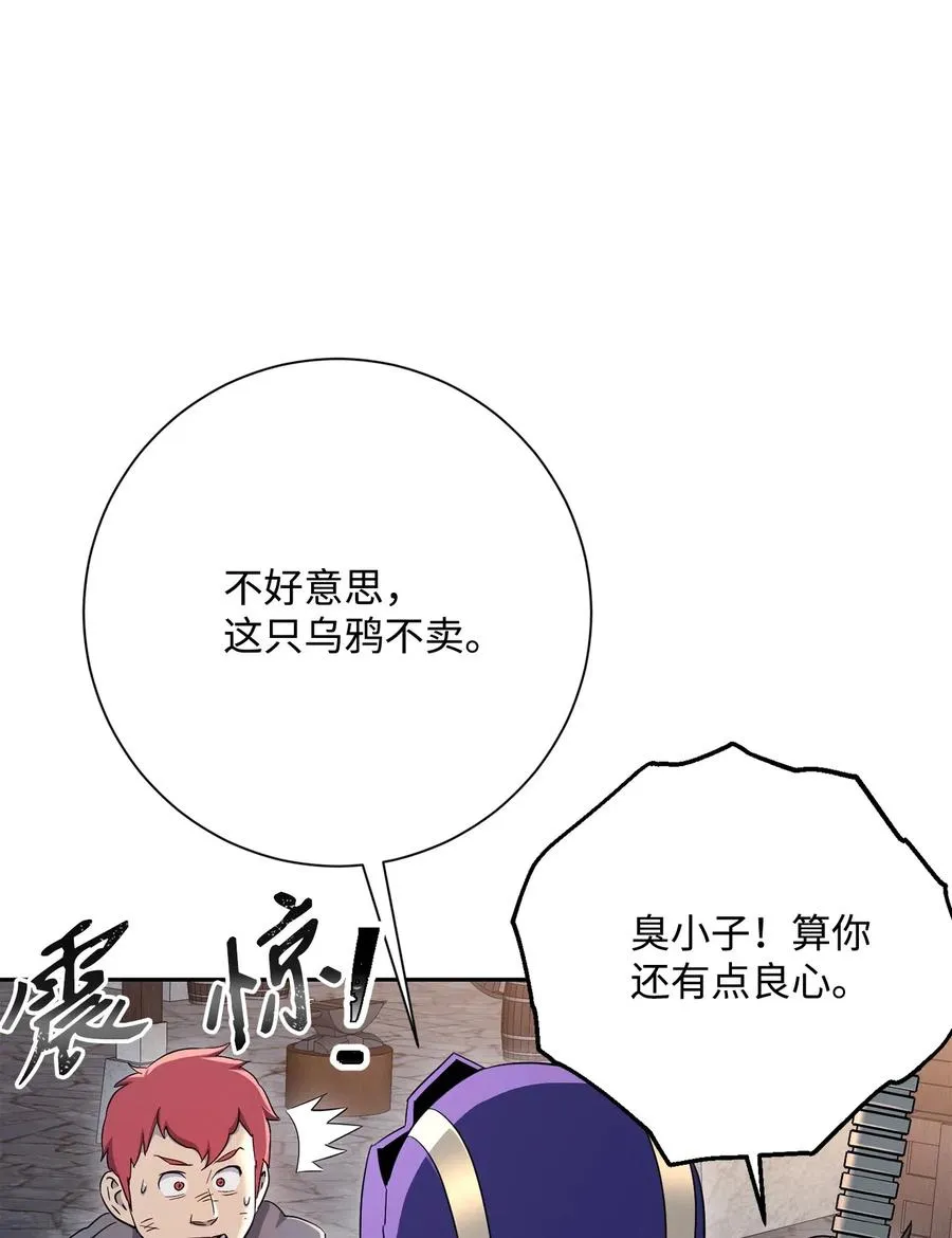 126 最强死灵巫师 第28页