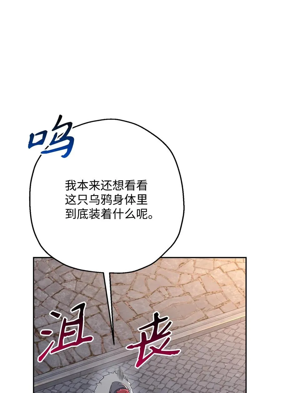126 最强死灵巫师 第30页