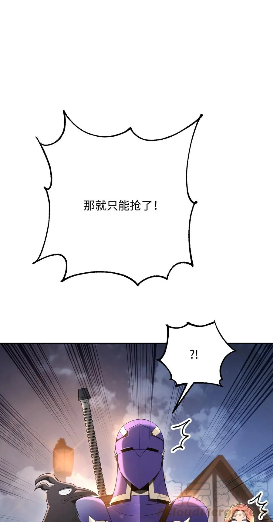 126 最强死灵巫师 第33页