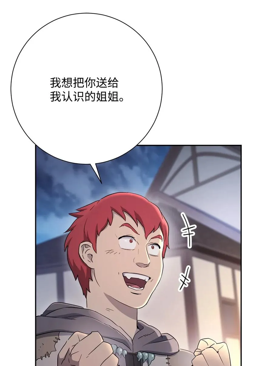 126 最强死灵巫师 第35页
