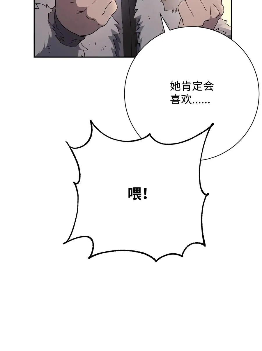 126 最强死灵巫师 第36页