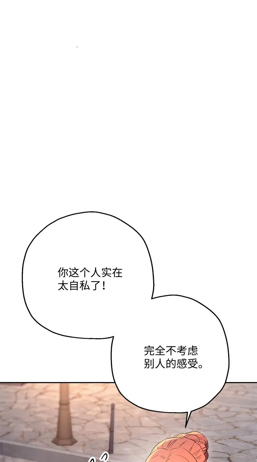 126 最强死灵巫师 第39页