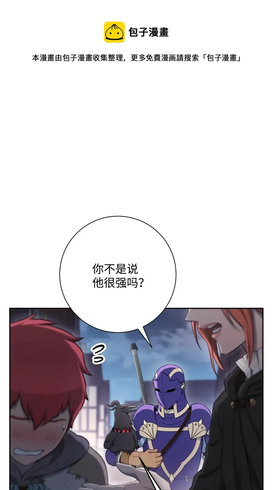 126 最强死灵巫师 第43页