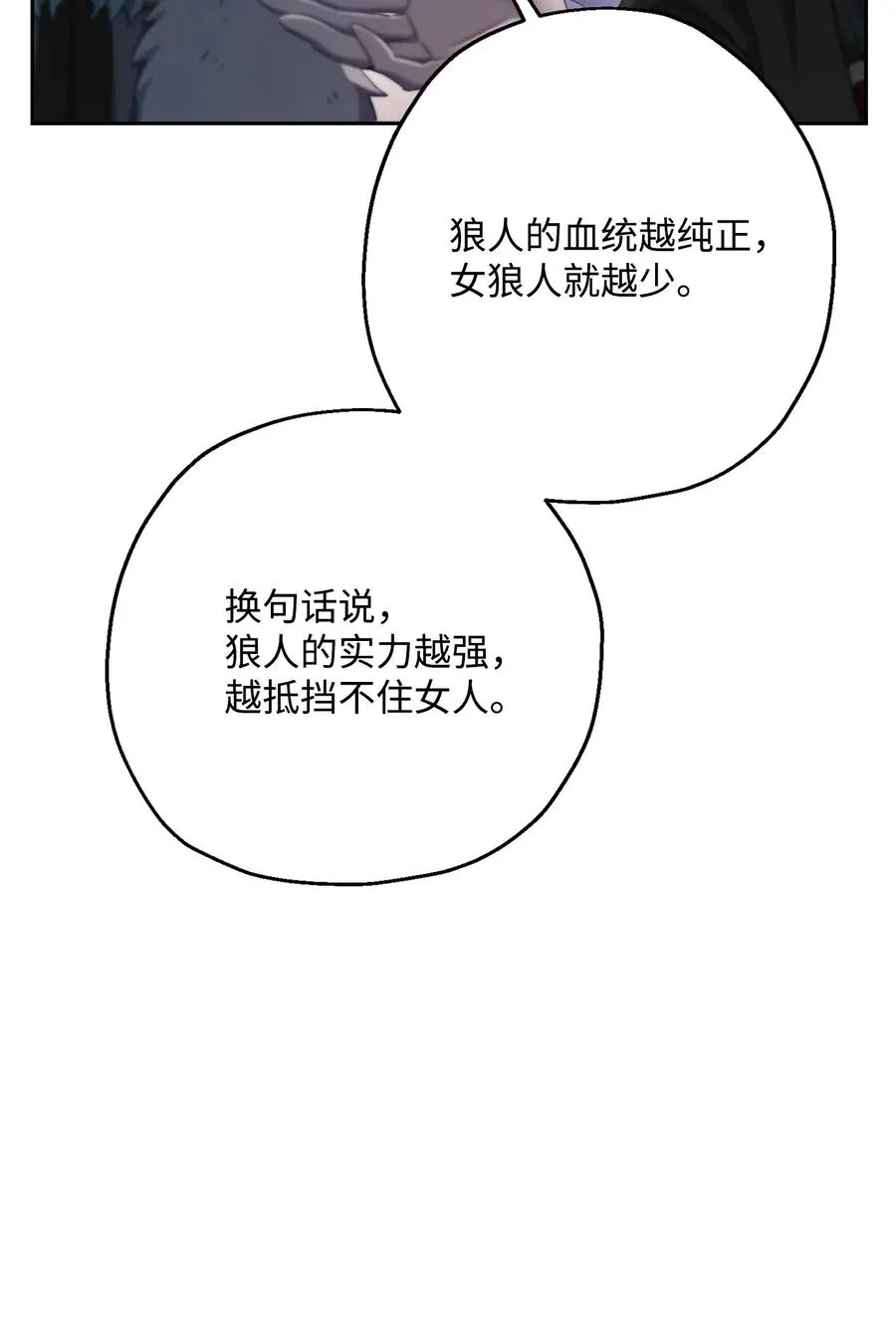 126 最强死灵巫师 第44页