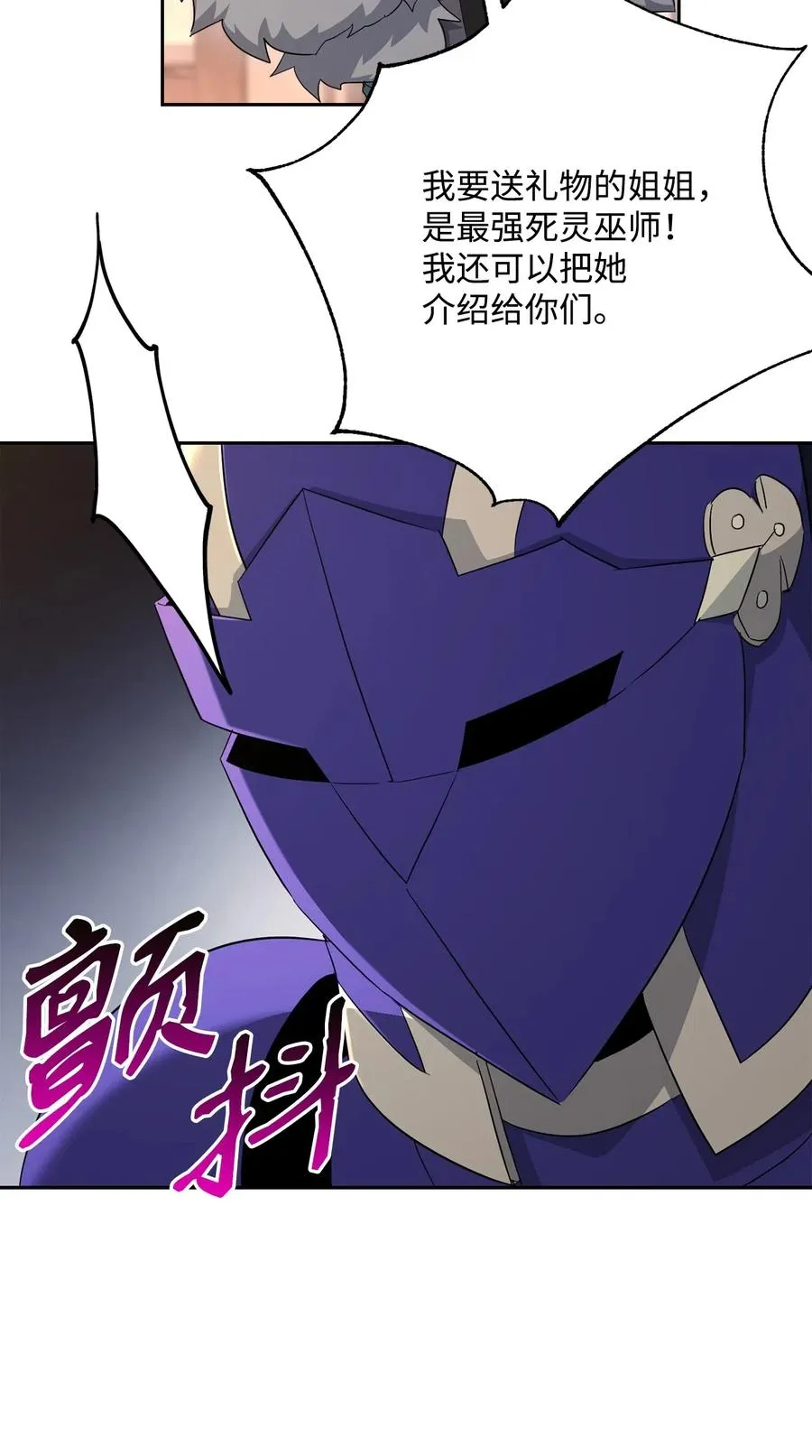 126 最强死灵巫师 第46页