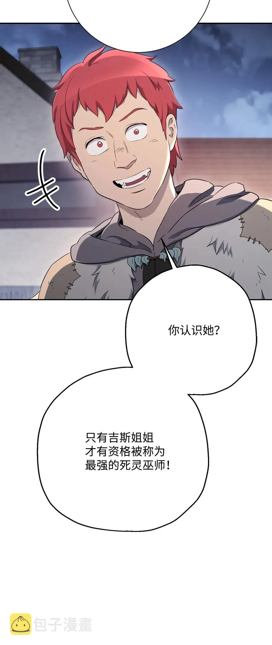 126 最强死灵巫师 第48页