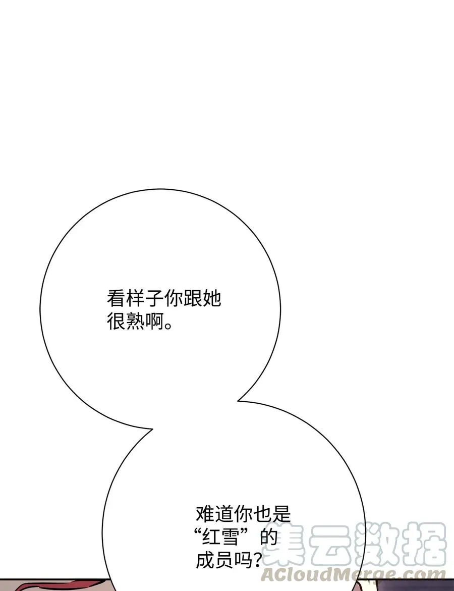 126 最强死灵巫师 第49页