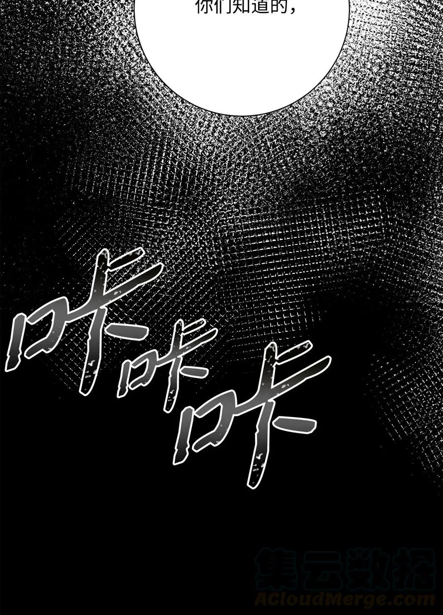 126 最强死灵巫师 第53页