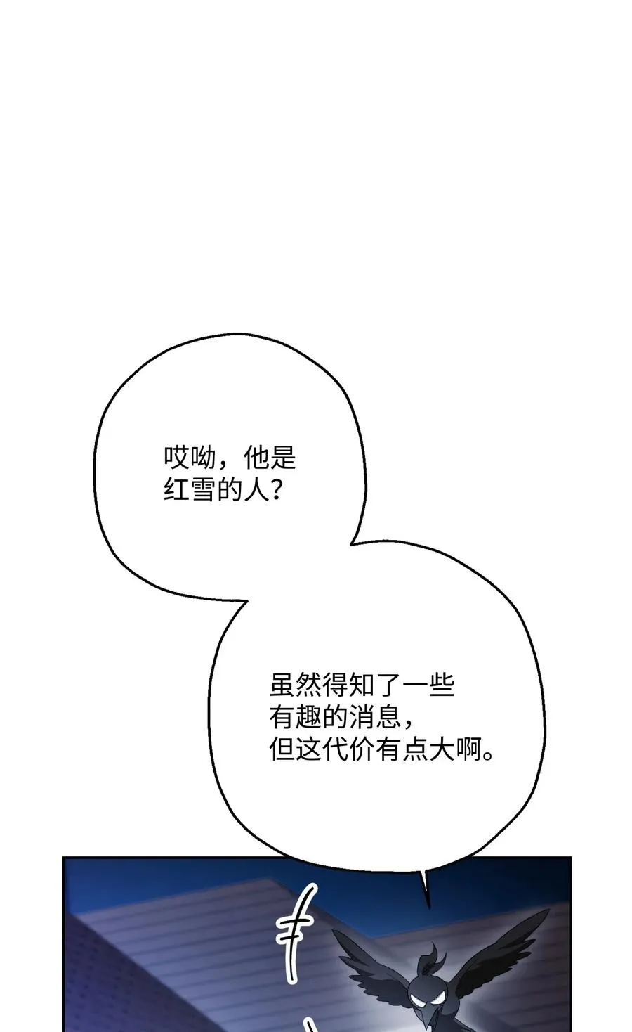 126 最强死灵巫师 第56页
