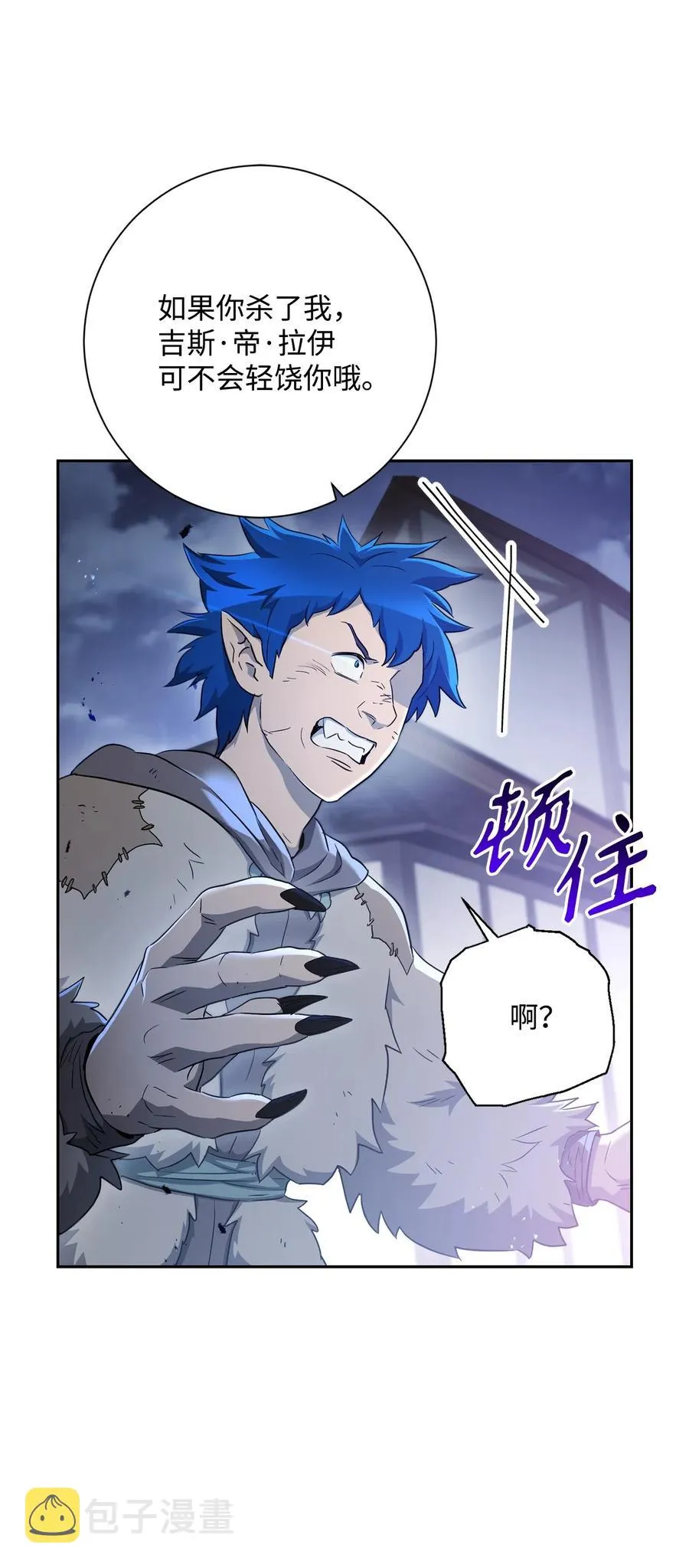 126 最强死灵巫师 第59页