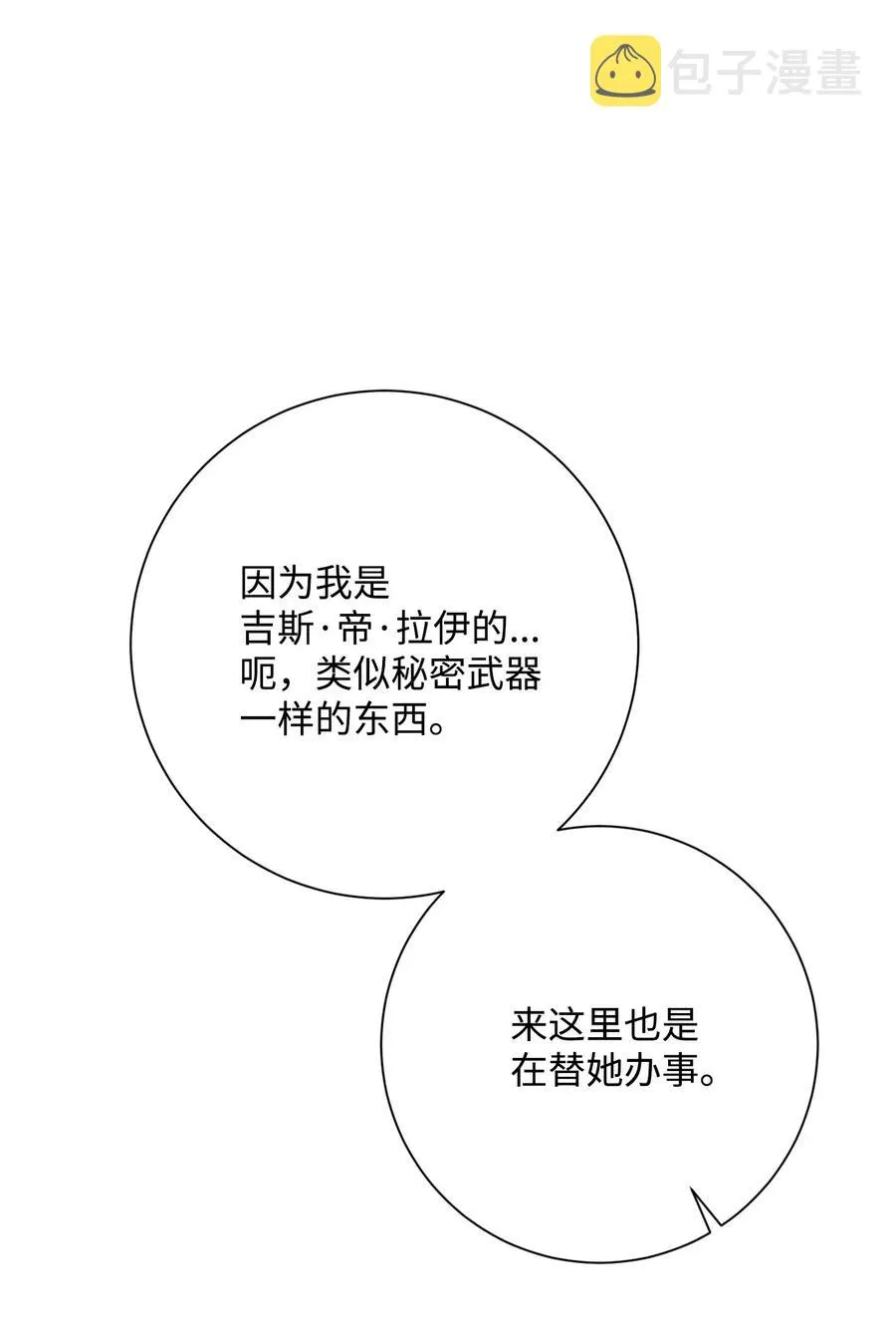 126 最强死灵巫师 第60页