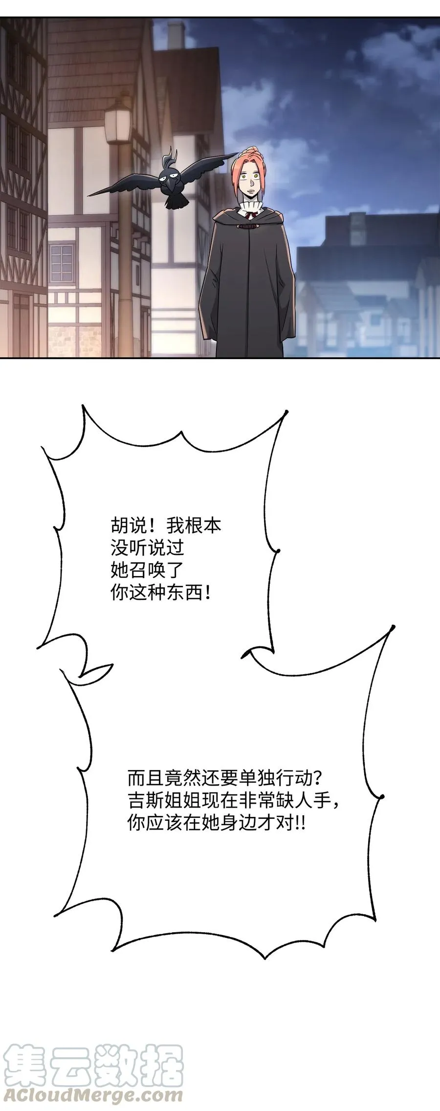 126 最强死灵巫师 第61页