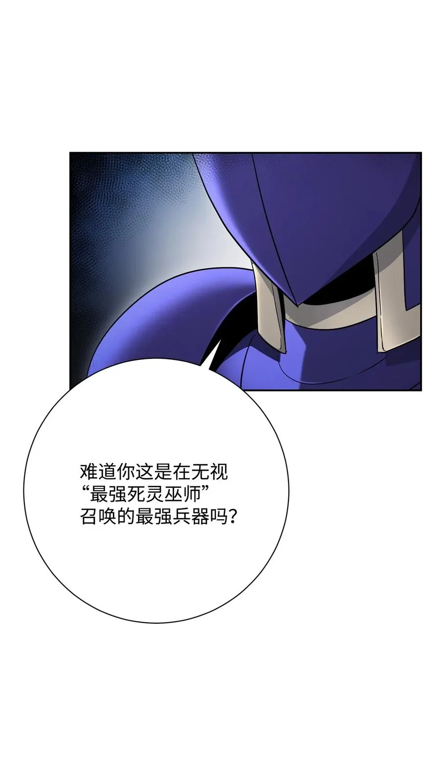126 最强死灵巫师 第62页