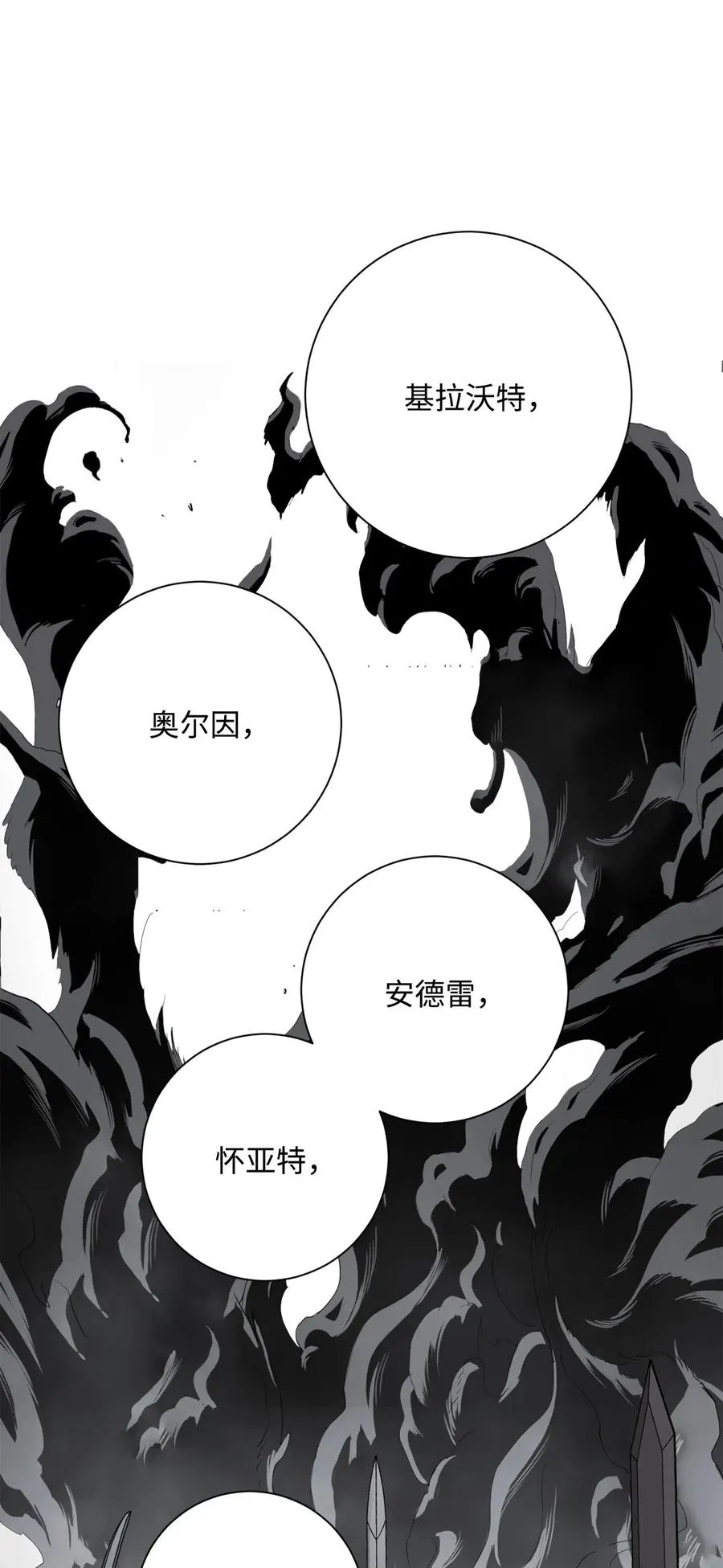 126 最强死灵巫师 第63页