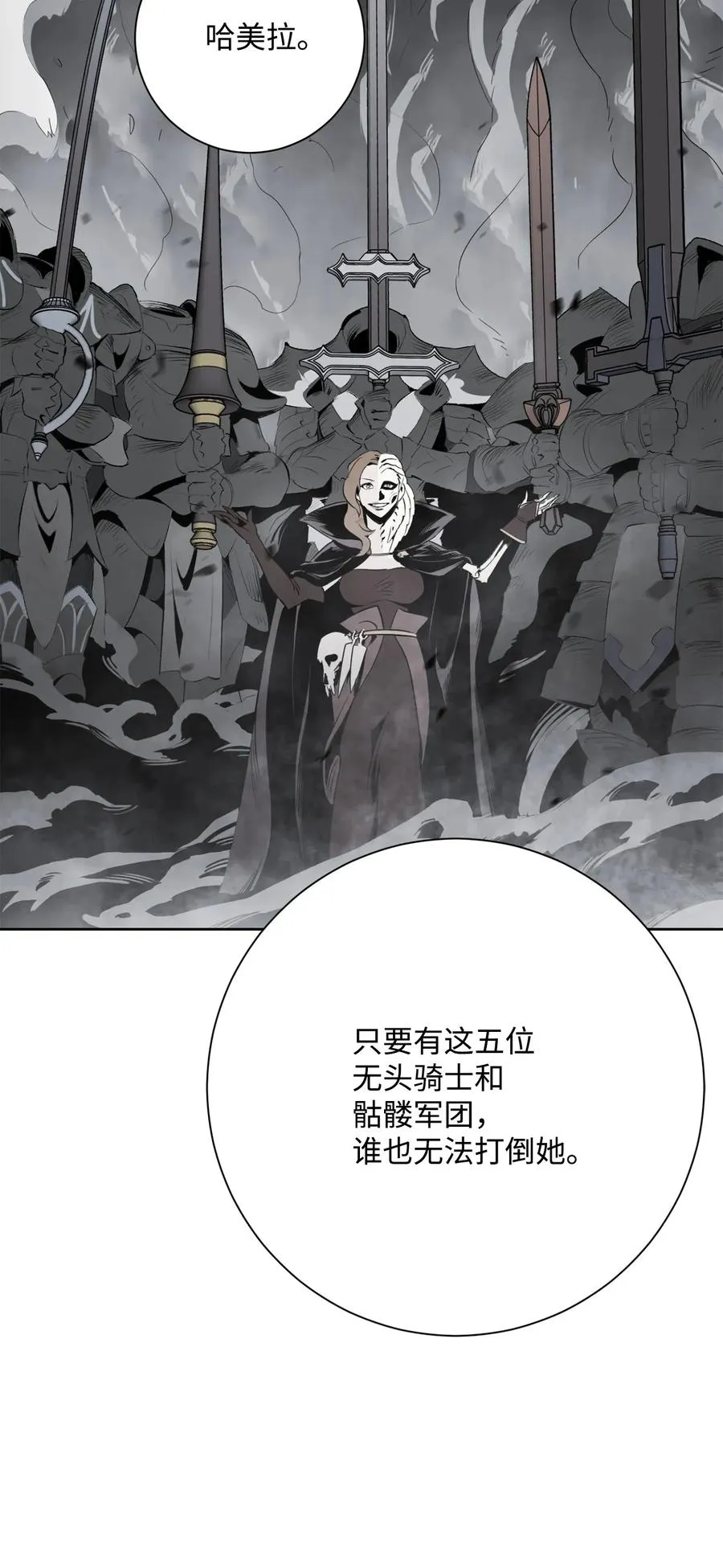 126 最强死灵巫师 第64页