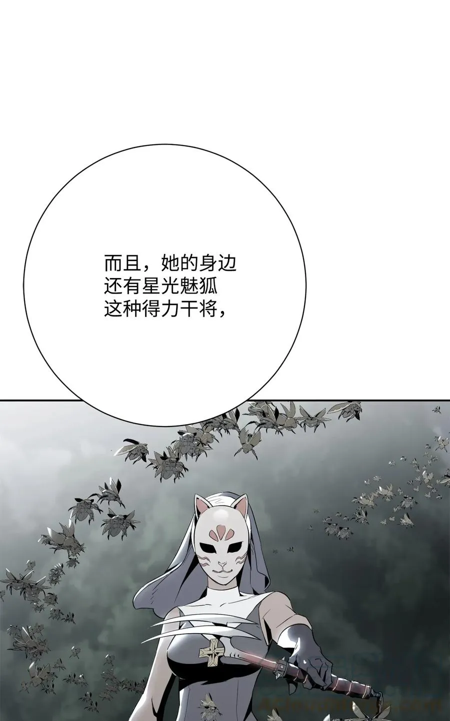 126 最强死灵巫师 第65页