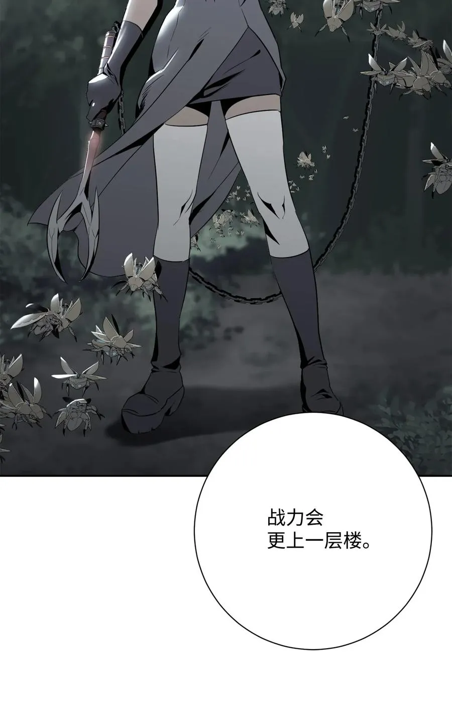 126 最强死灵巫师 第66页