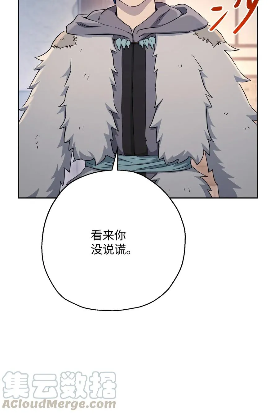 126 最强死灵巫师 第69页