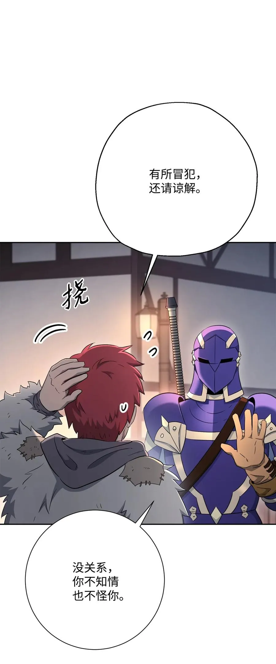 126 最强死灵巫师 第70页