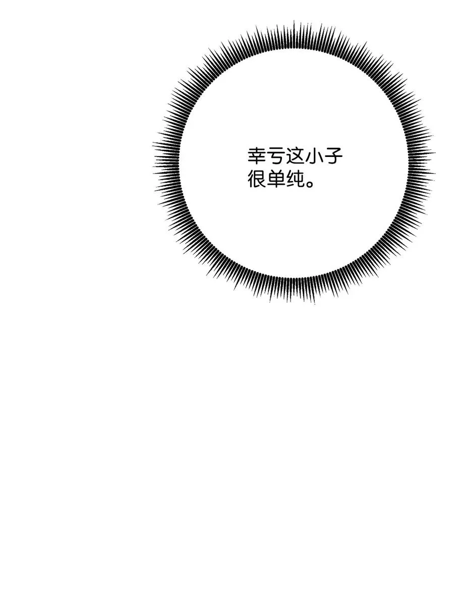 126 最强死灵巫师 第71页