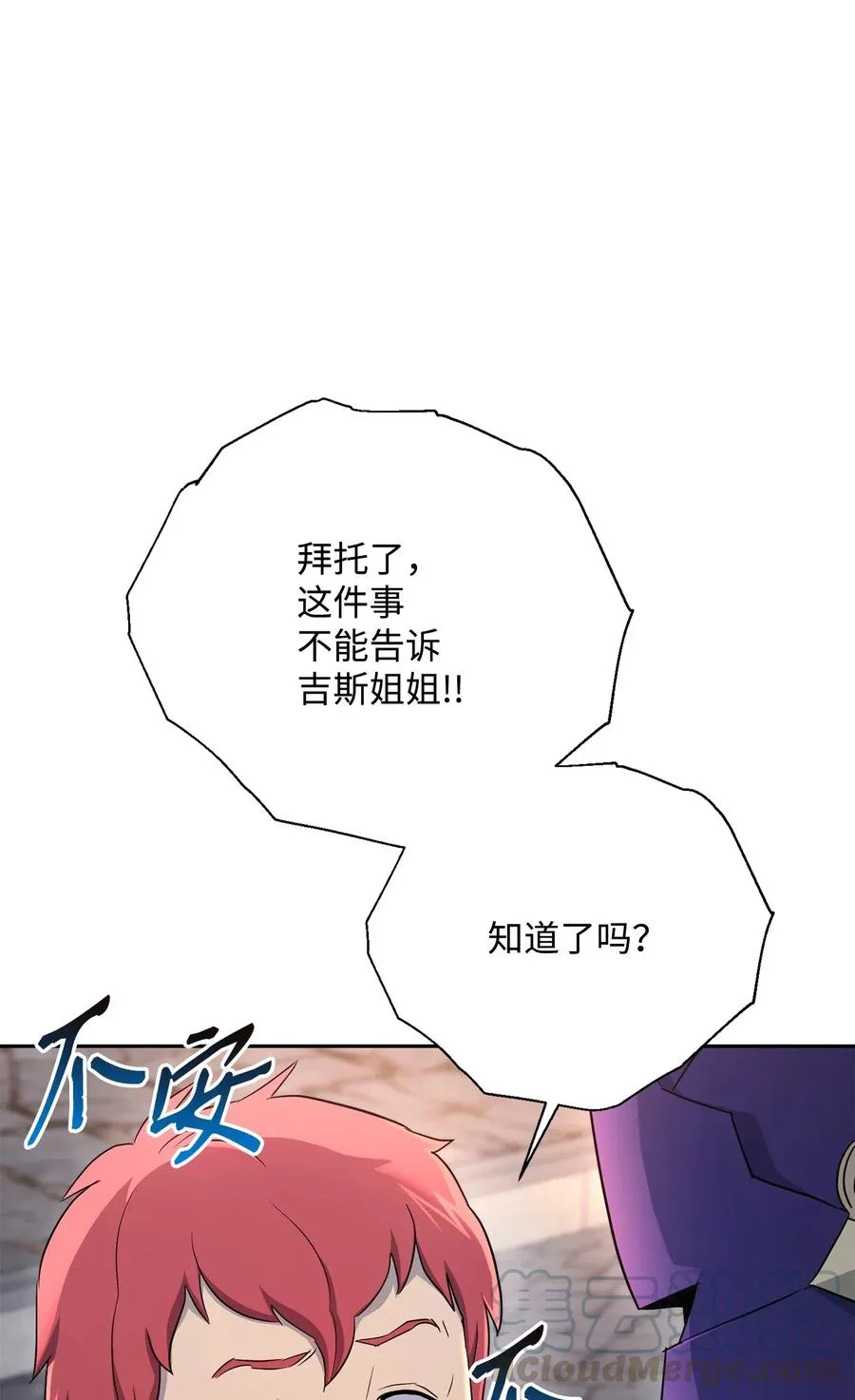126 最强死灵巫师 第73页