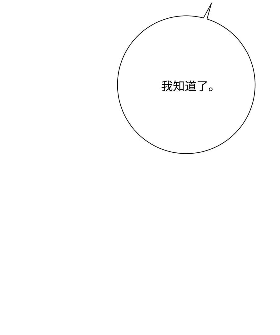 126 最强死灵巫师 第75页