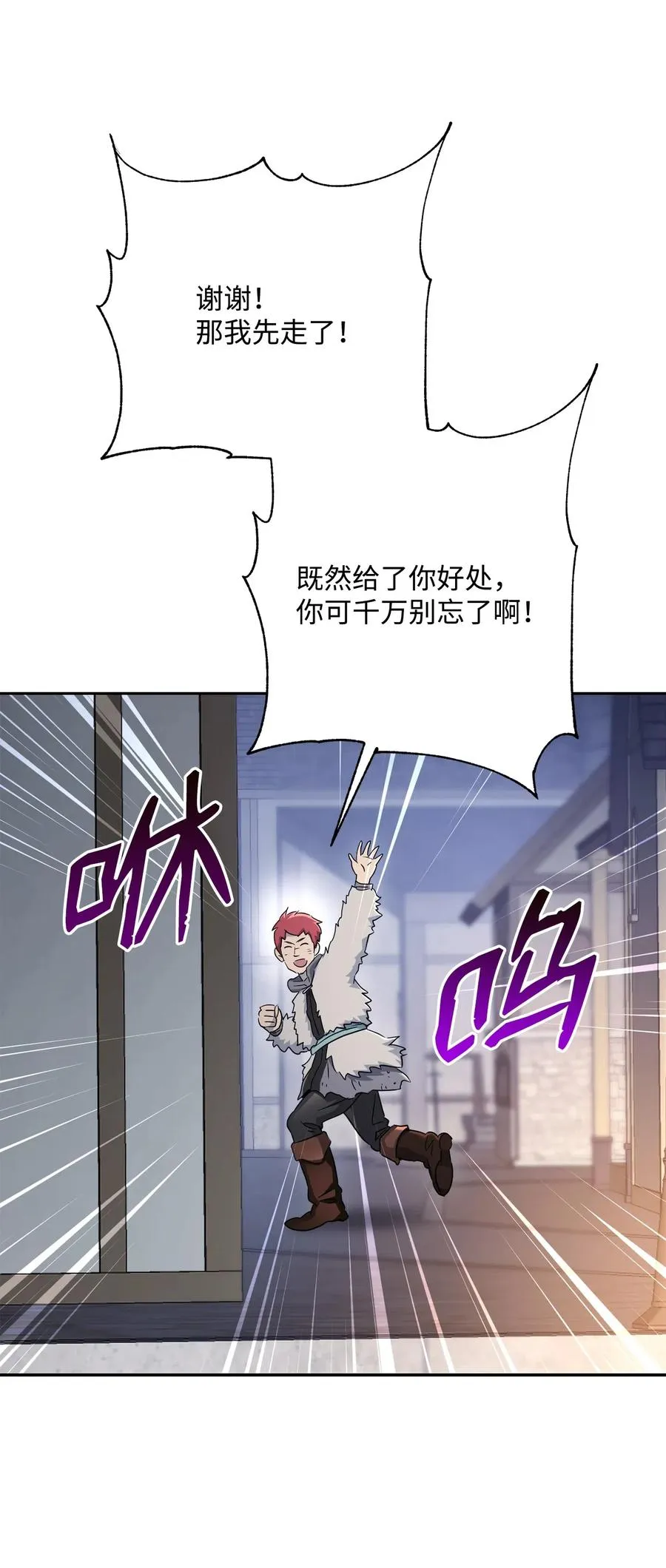 126 最强死灵巫师 第76页