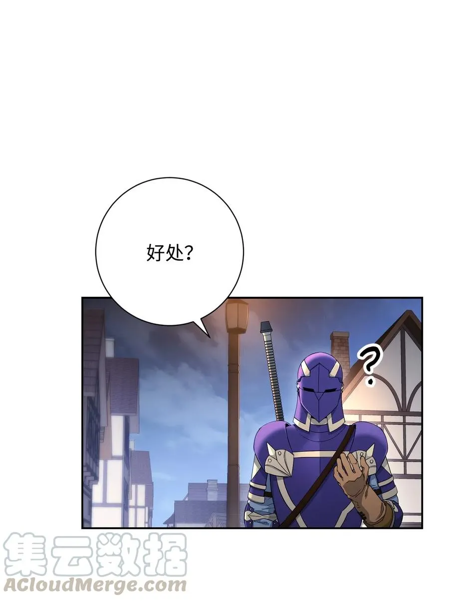 126 最强死灵巫师 第77页
