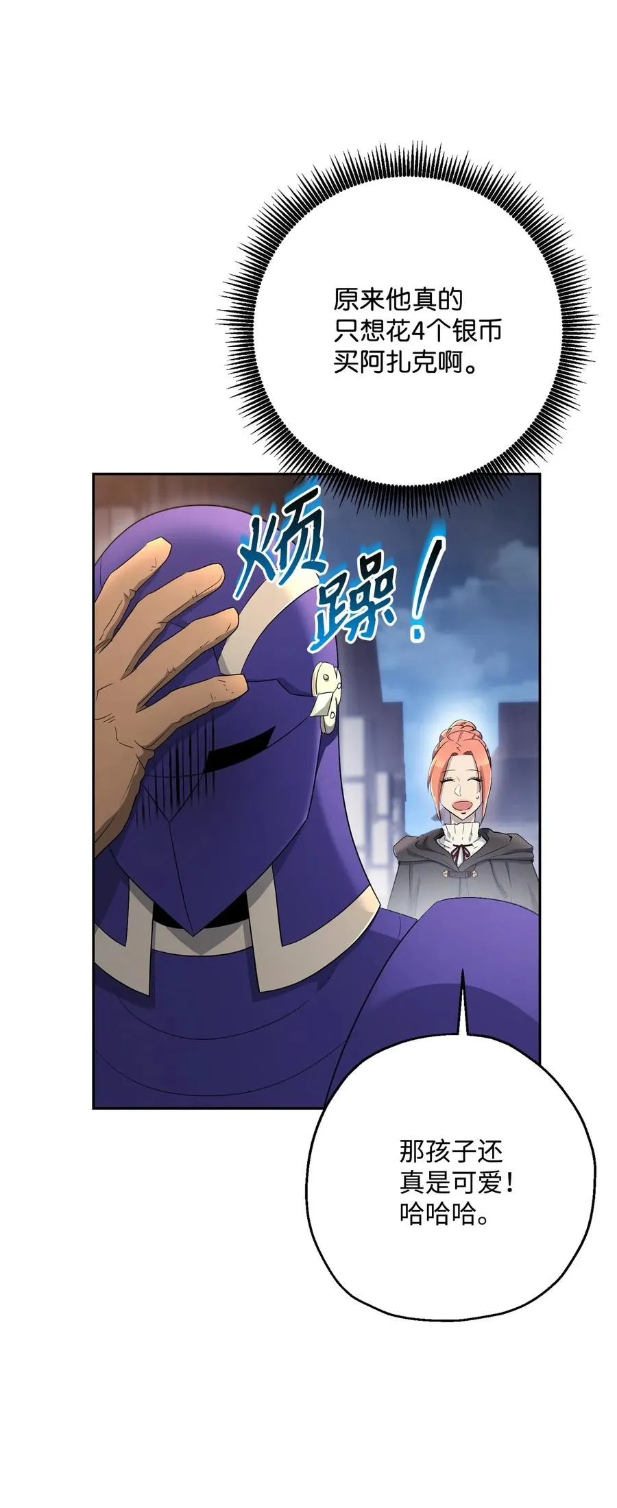 126 最强死灵巫师 第79页