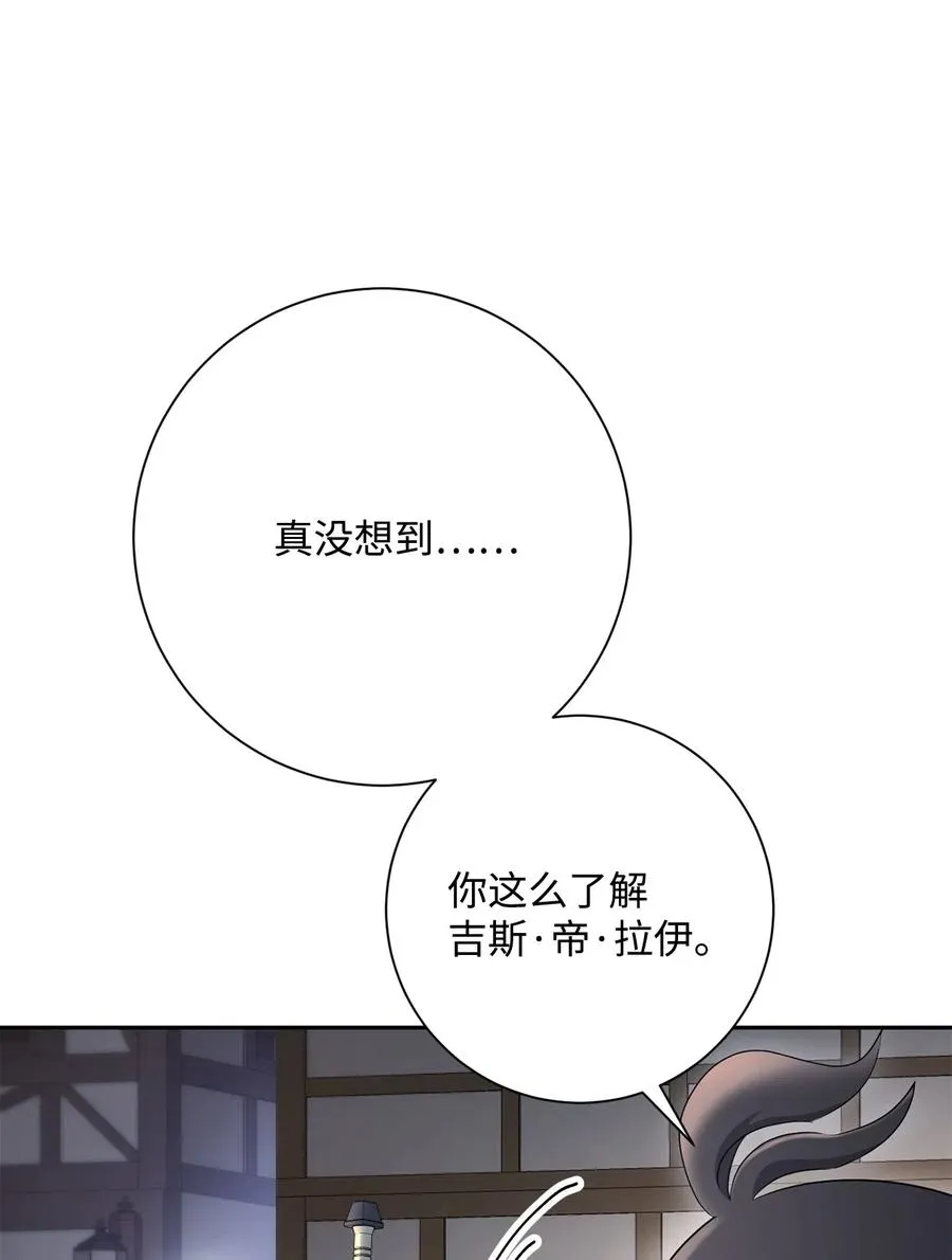 126 最强死灵巫师 第80页