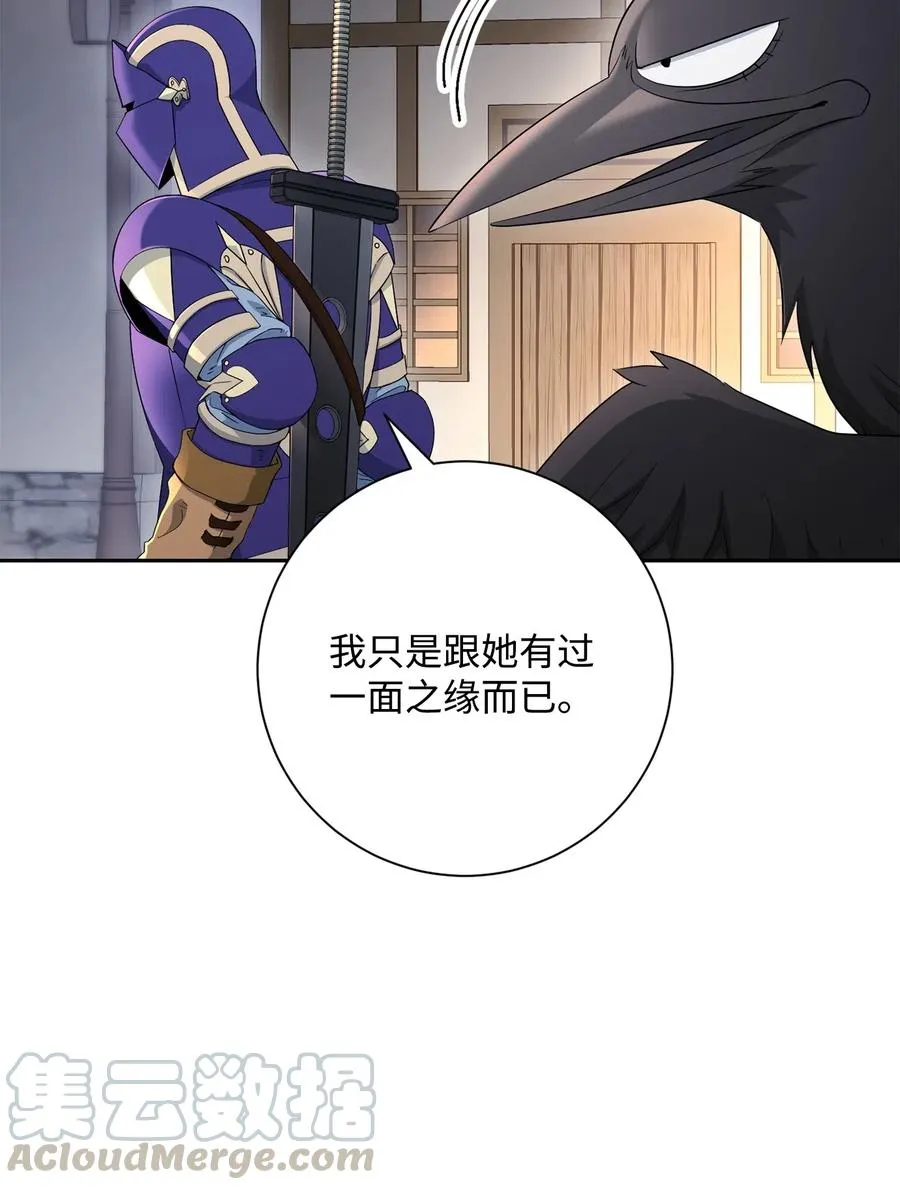 126 最强死灵巫师 第81页