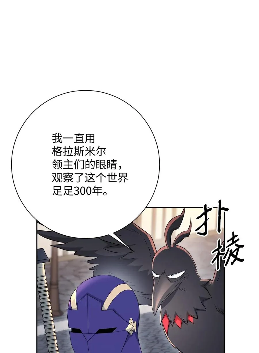 126 最强死灵巫师 第82页