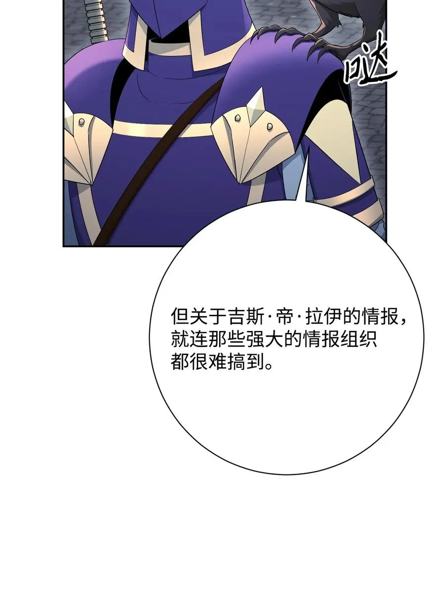 126 最强死灵巫师 第83页
