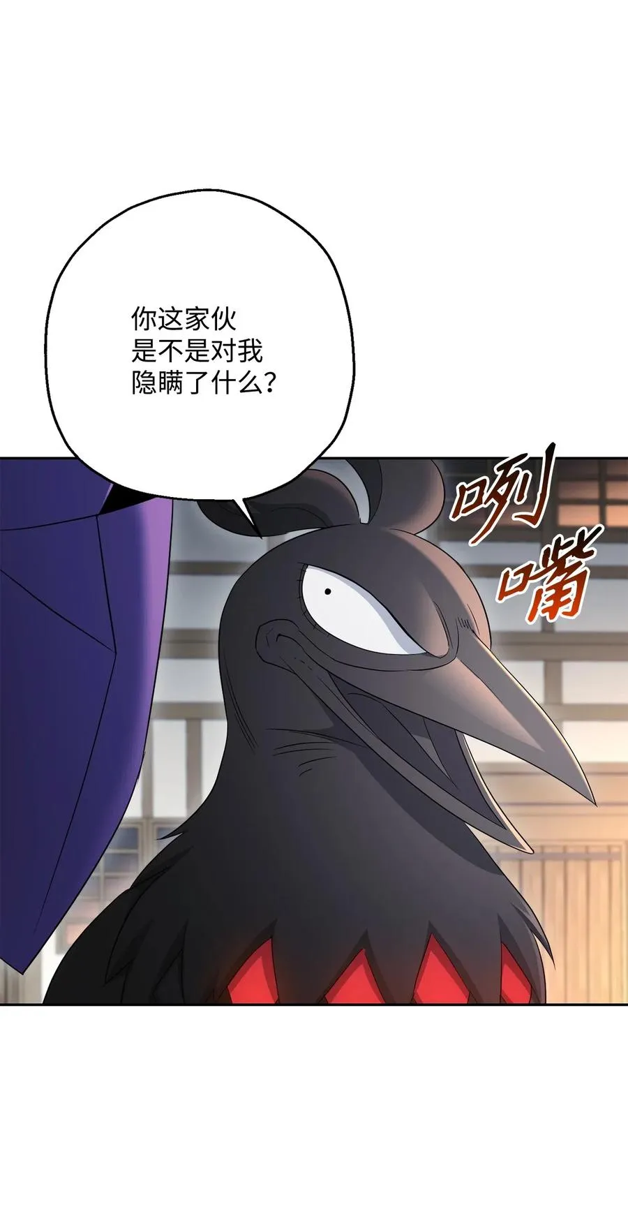126 最强死灵巫师 第84页