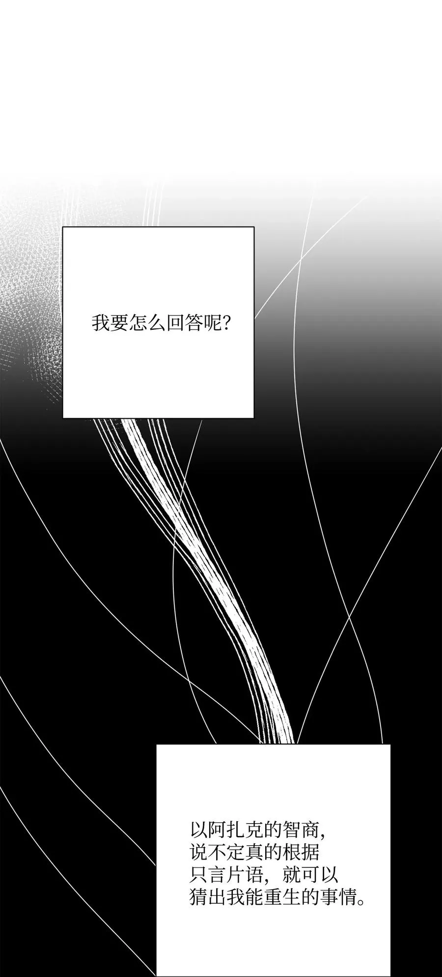 126 最强死灵巫师 第86页