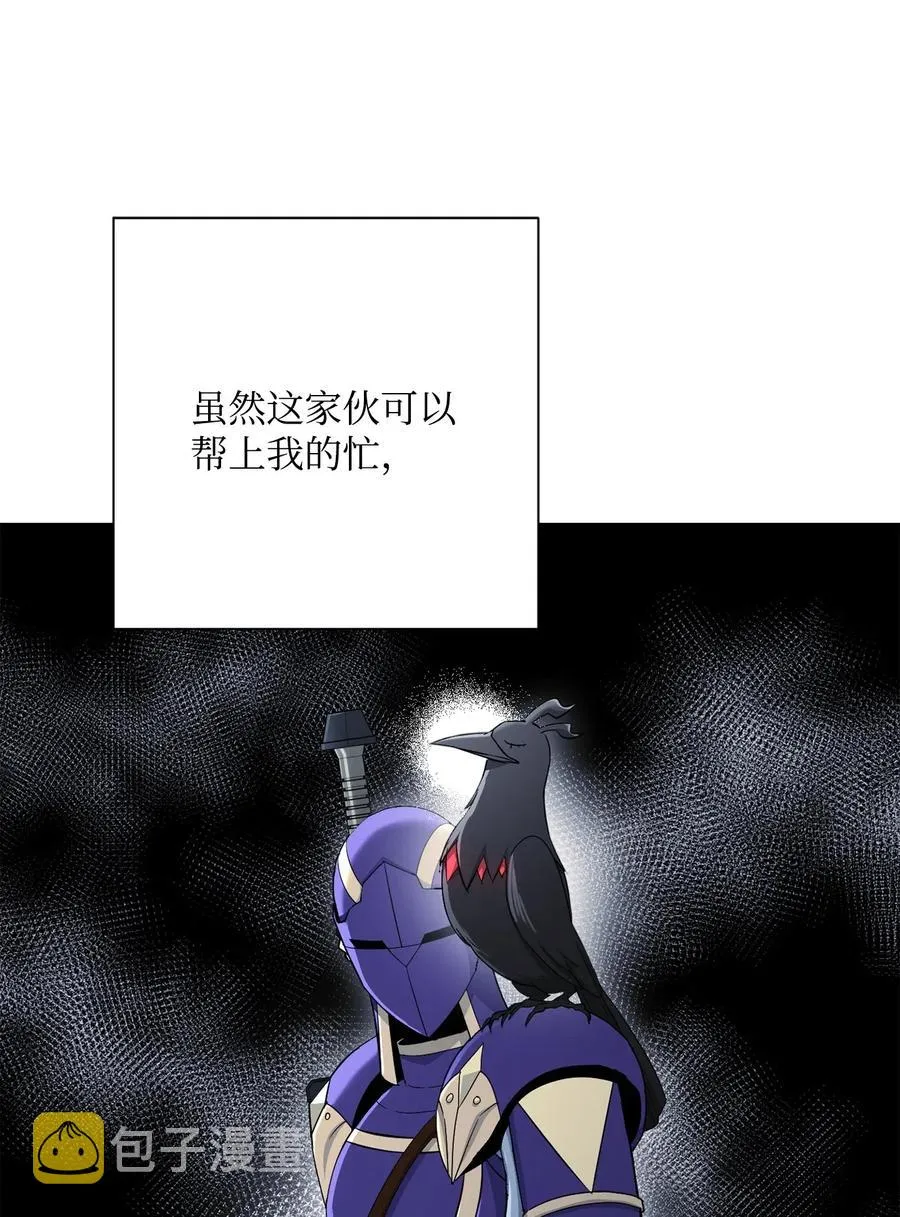 126 最强死灵巫师 第88页