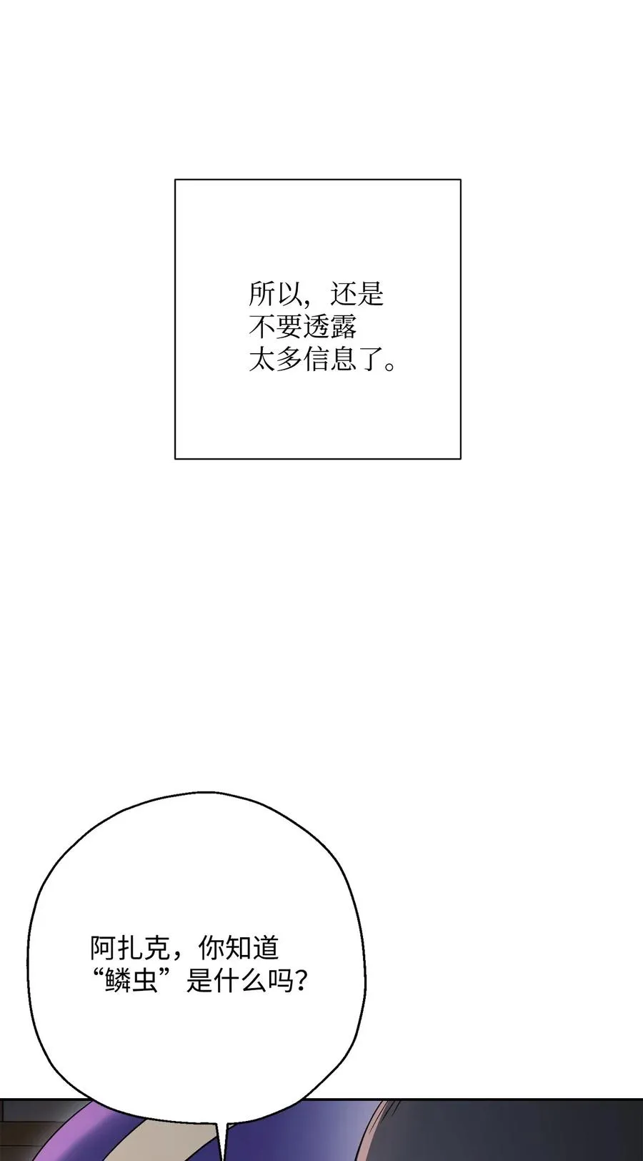 126 最强死灵巫师 第90页
