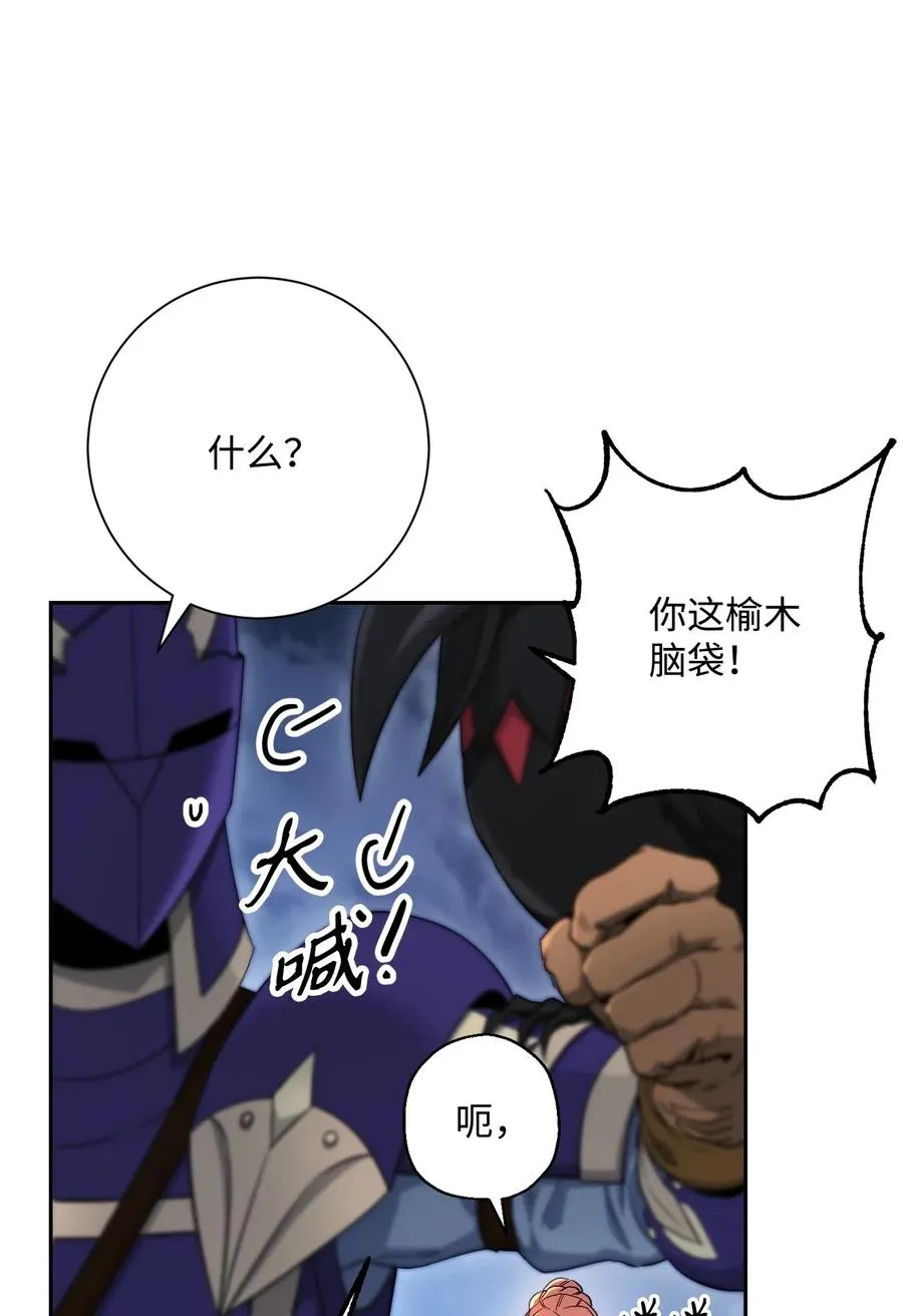 126 最强死灵巫师 第92页