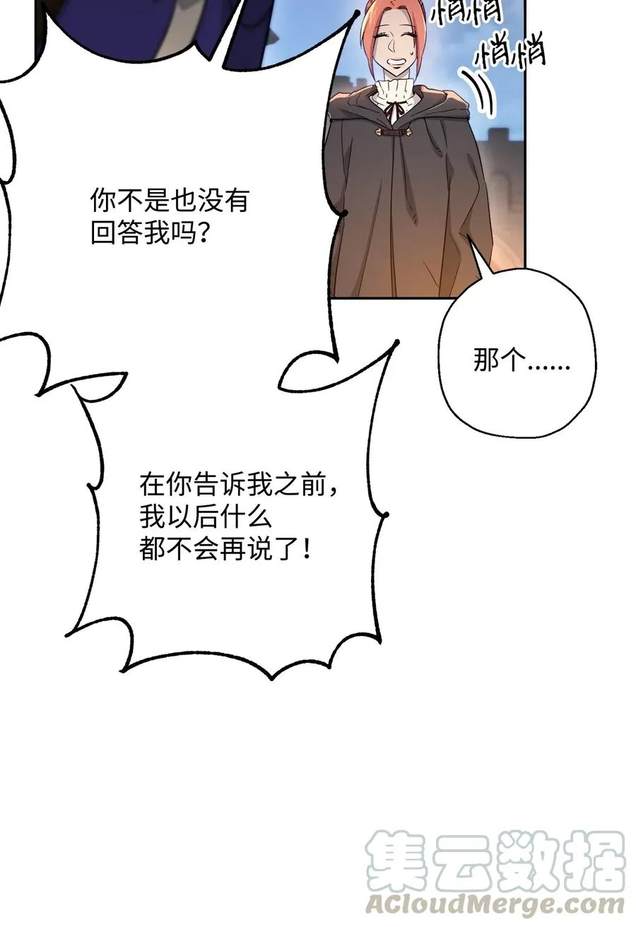 126 最强死灵巫师 第93页