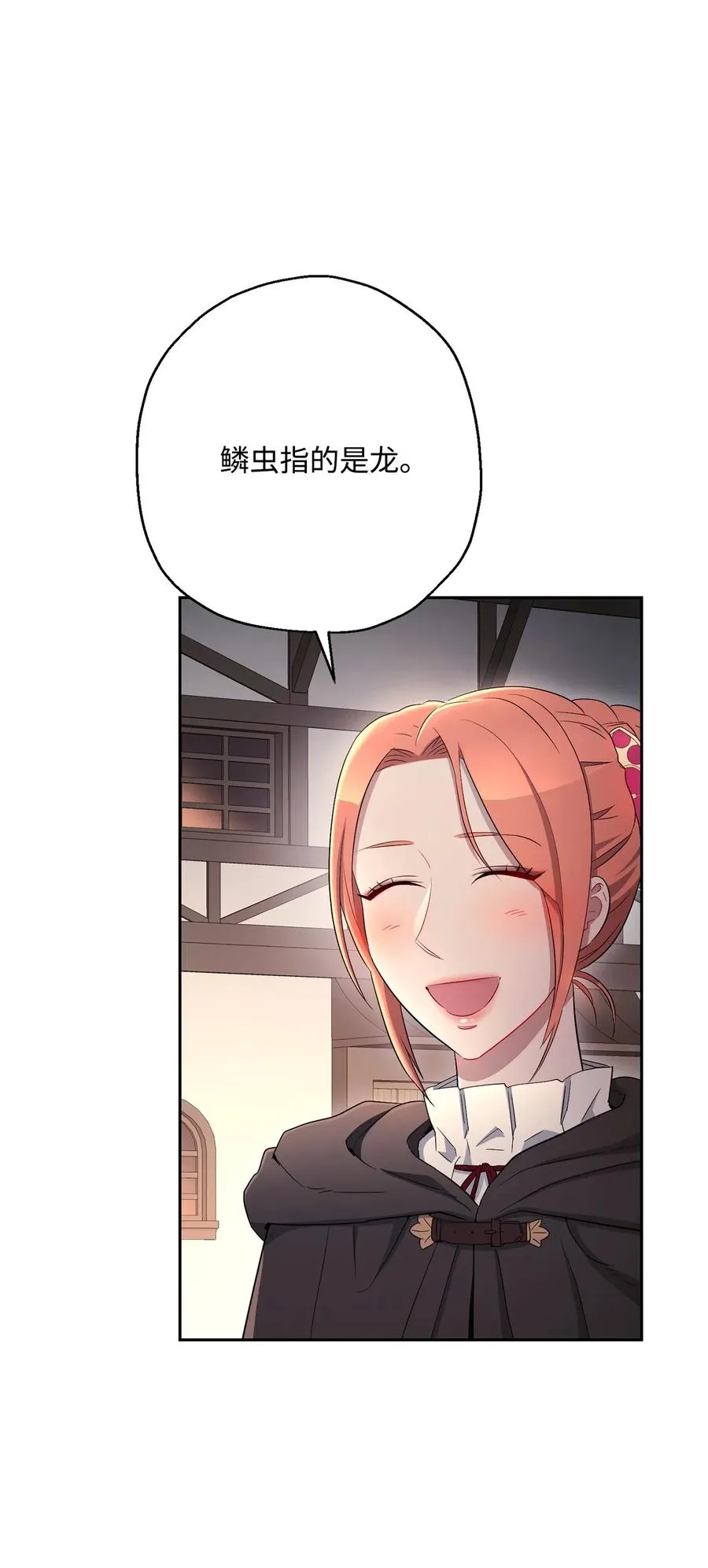 126 最强死灵巫师 第94页