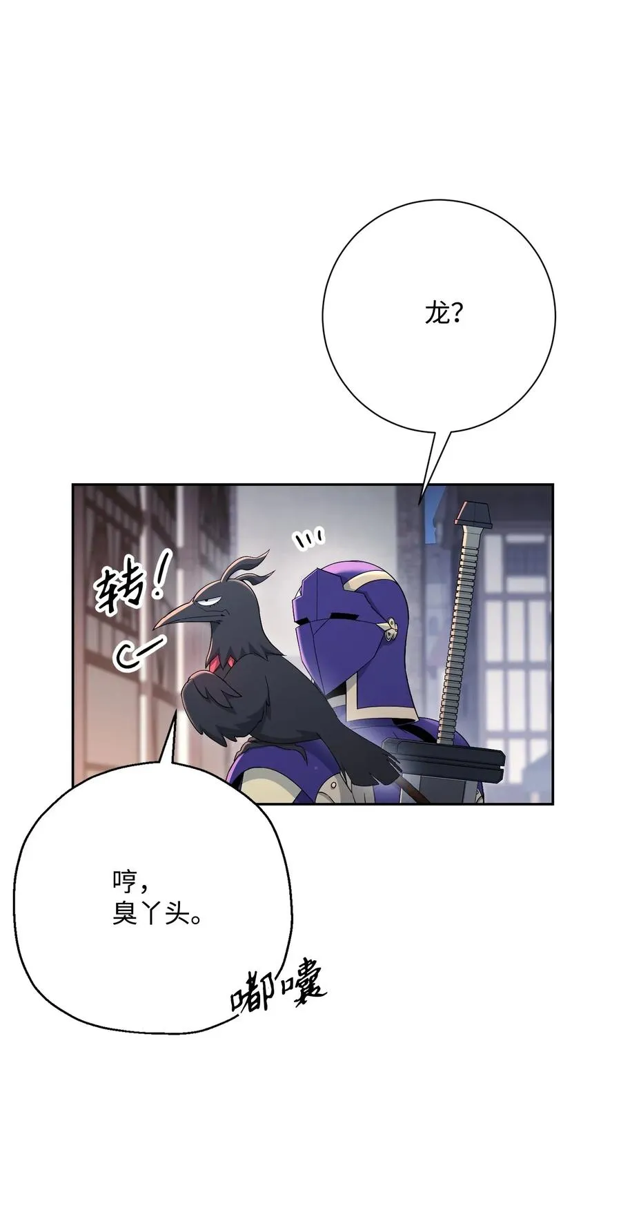 126 最强死灵巫师 第95页