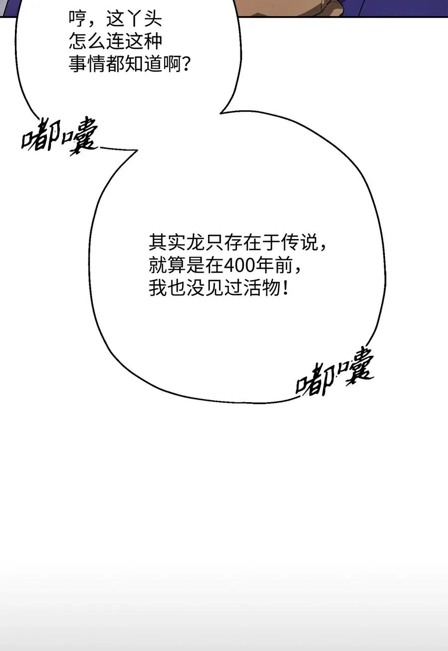 126 最强死灵巫师 第99页
