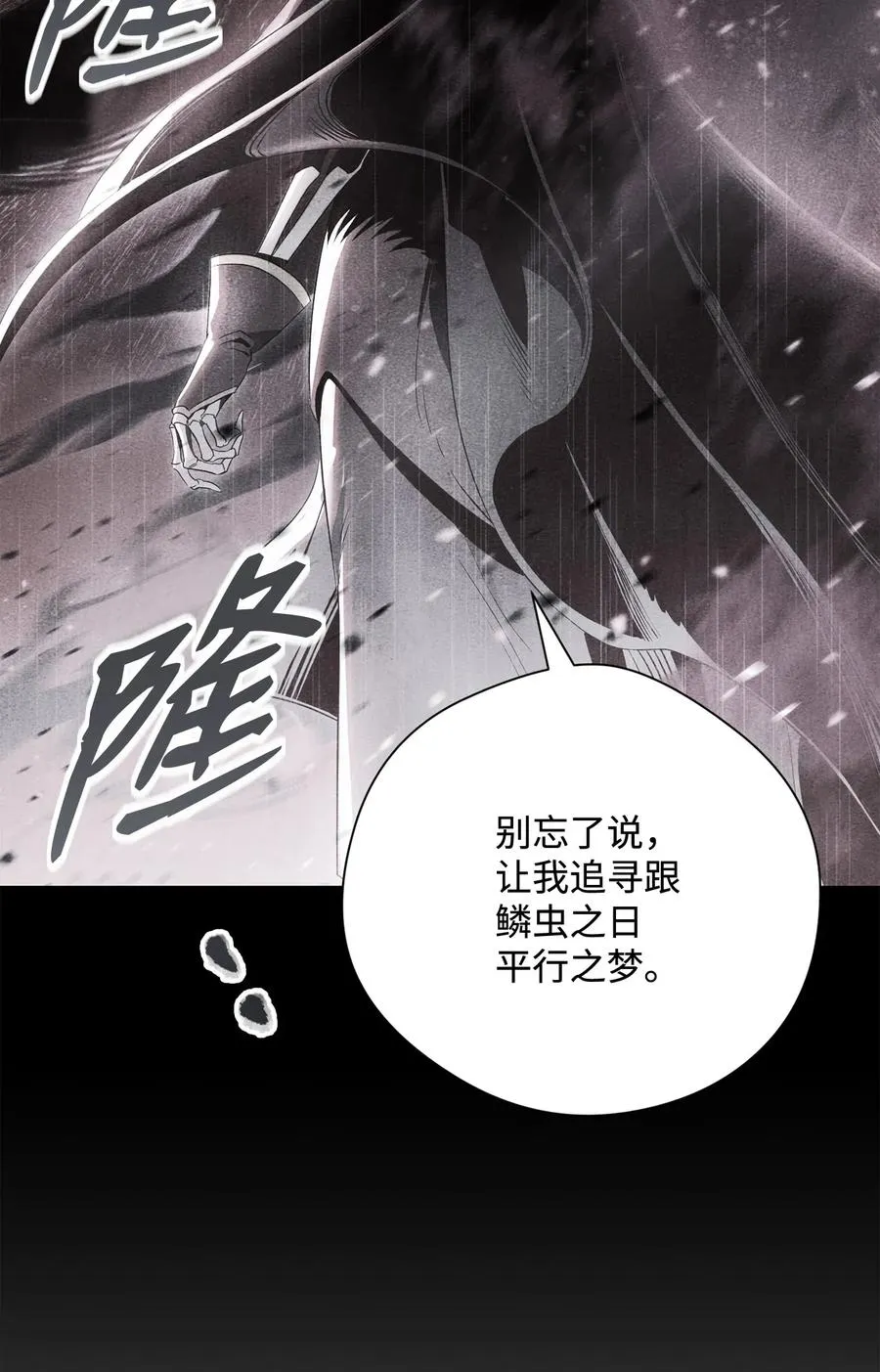 126 最强死灵巫师 第102页