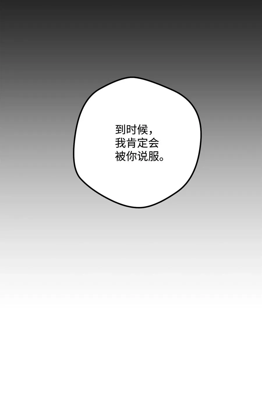 126 最强死灵巫师 第103页