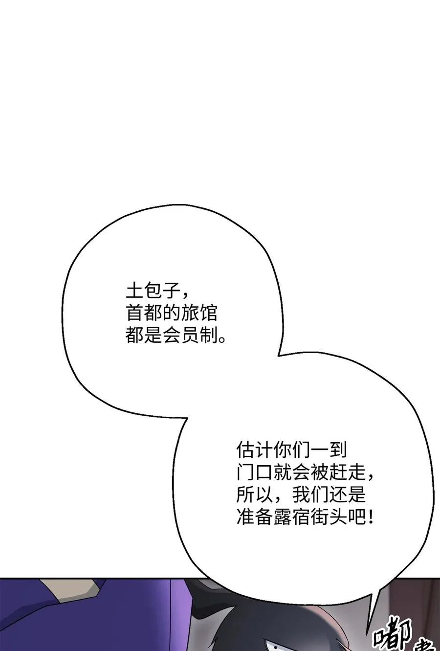 126 最强死灵巫师 第108页