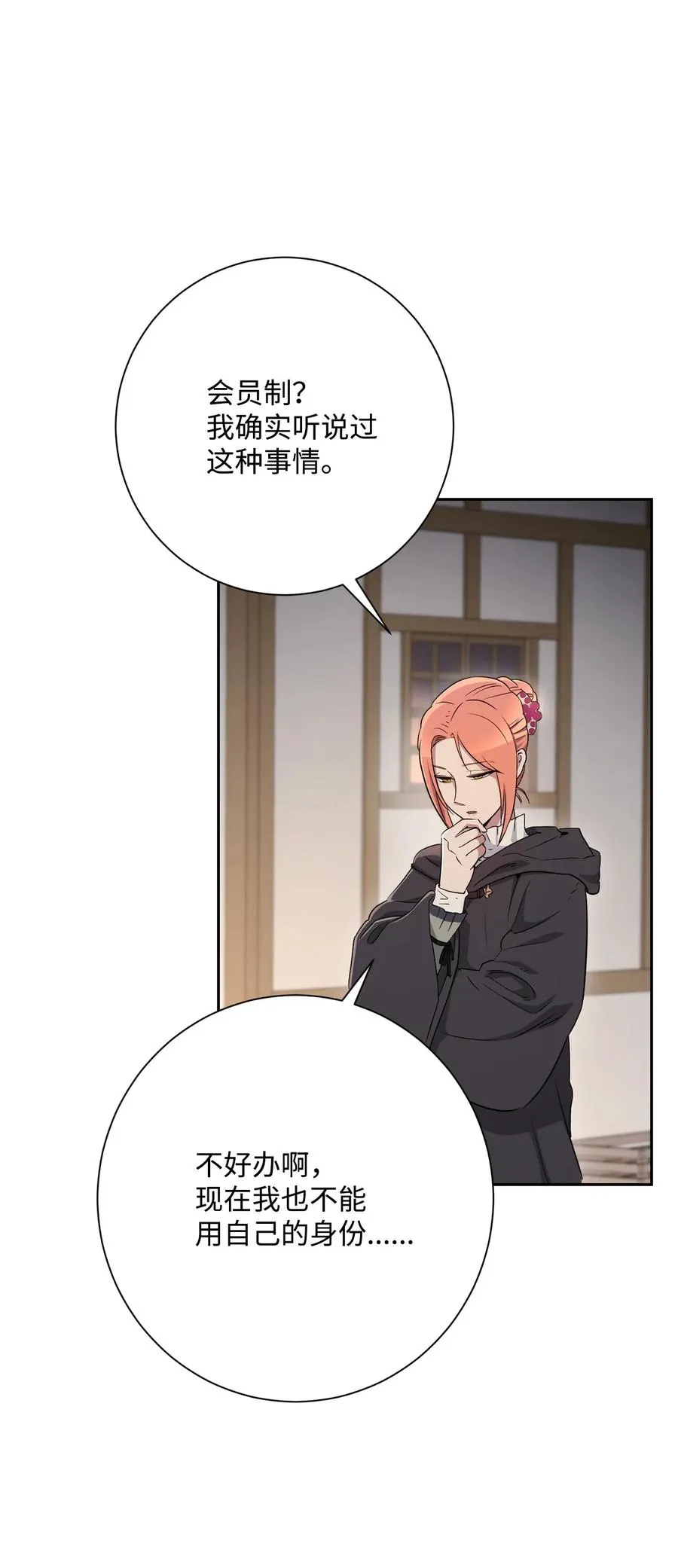 126 最强死灵巫师 第110页