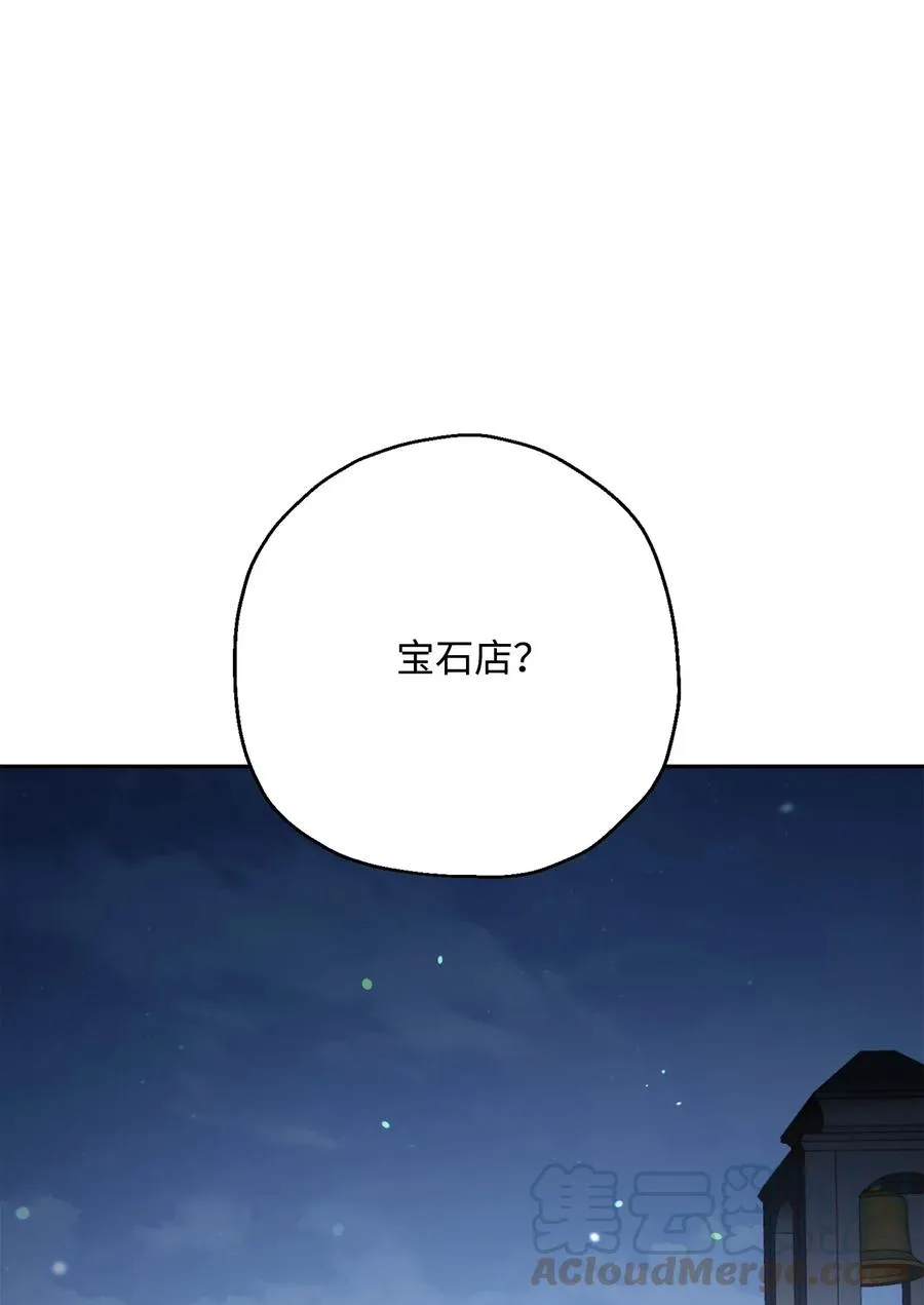 126 最强死灵巫师 第113页
